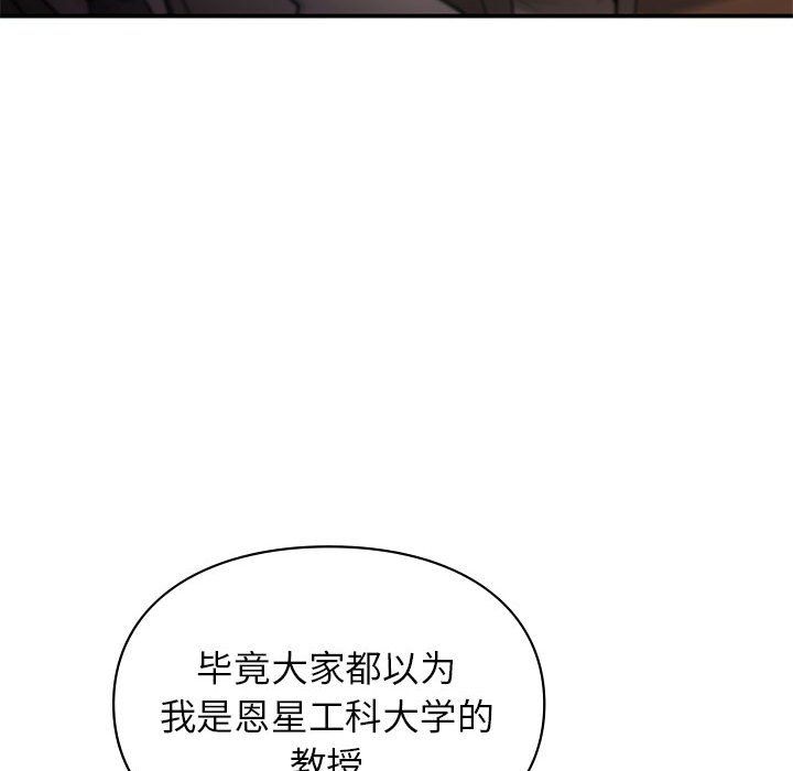 让我一见钟情的他第42話