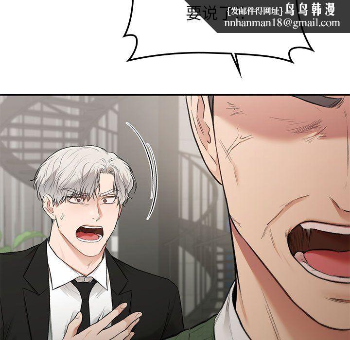 让我一见钟情的他第42話