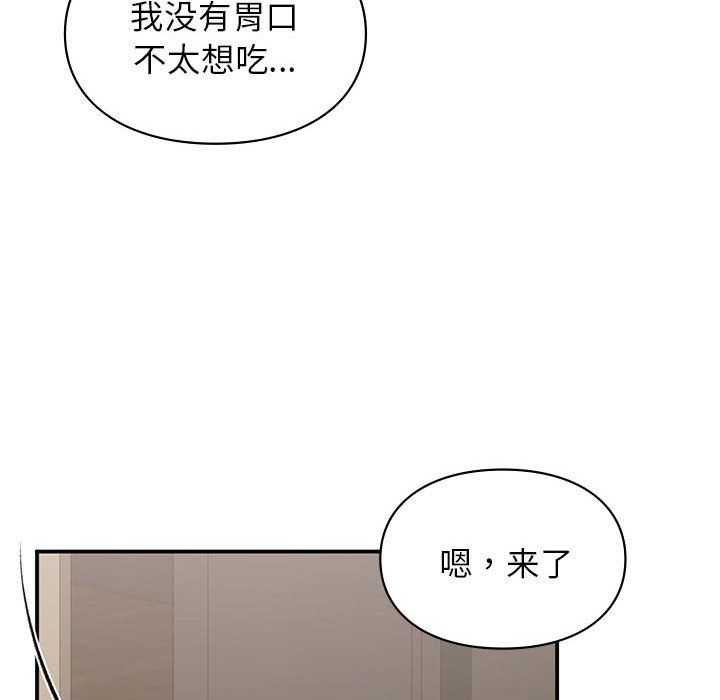 让我一见钟情的他第42話