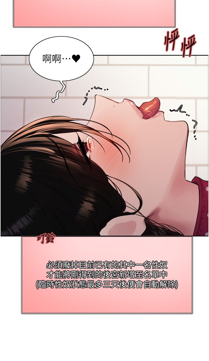 色轮眼第2季第41話-魔王專用的寵物項圈