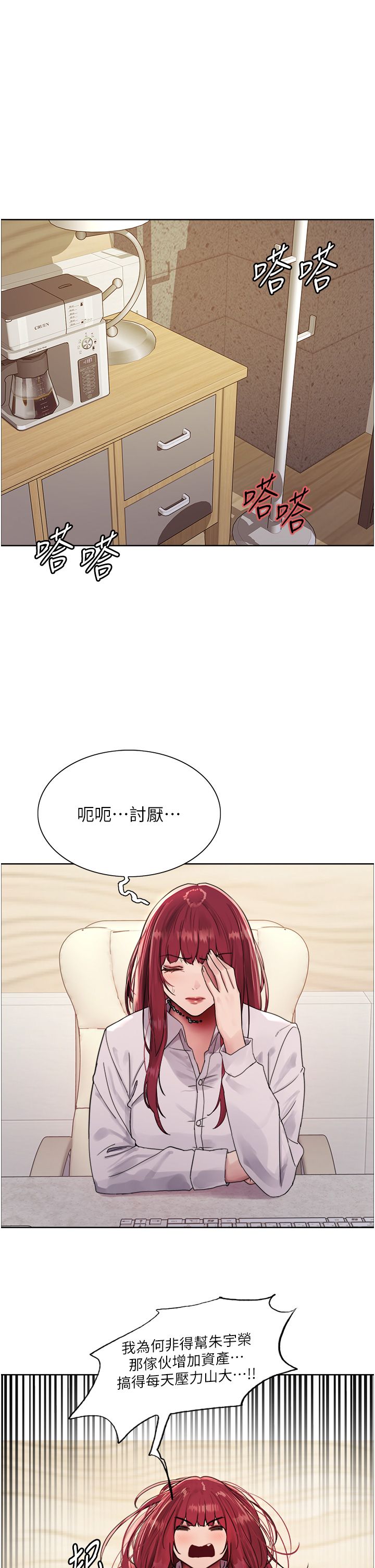 色轮眼第2季第41話-魔王專用的寵物項圈