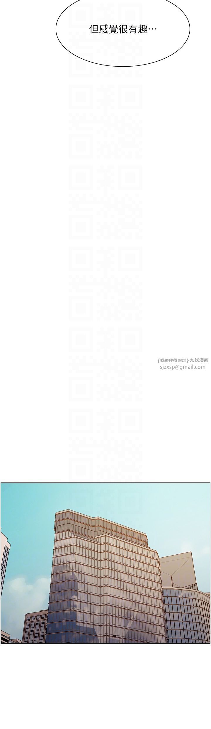 色轮眼第2季第41話-魔王專用的寵物項圈