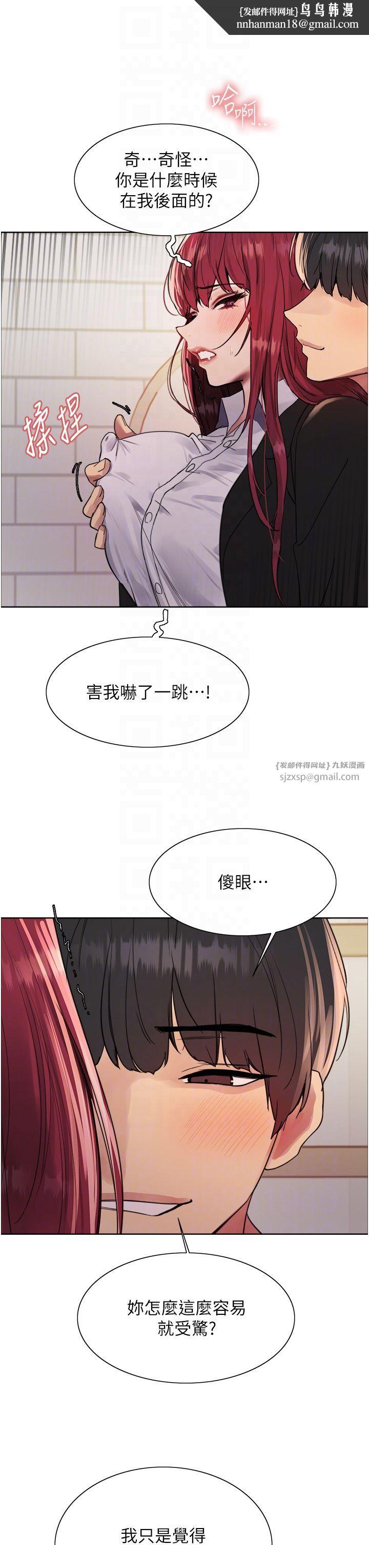 色輪眼第2季第41話-魔王專用的寵物項圈