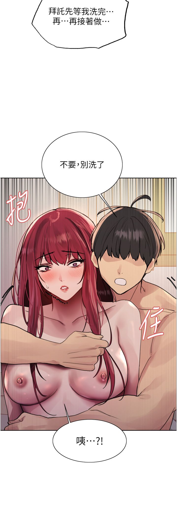 色轮眼第2季第41話-魔王專用的寵物項圈