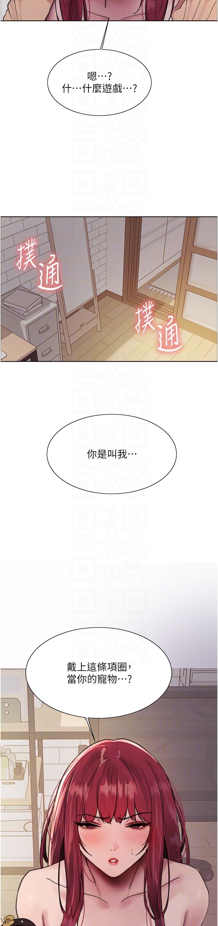 色轮眼第2季第41話-魔王專用的寵物項圈