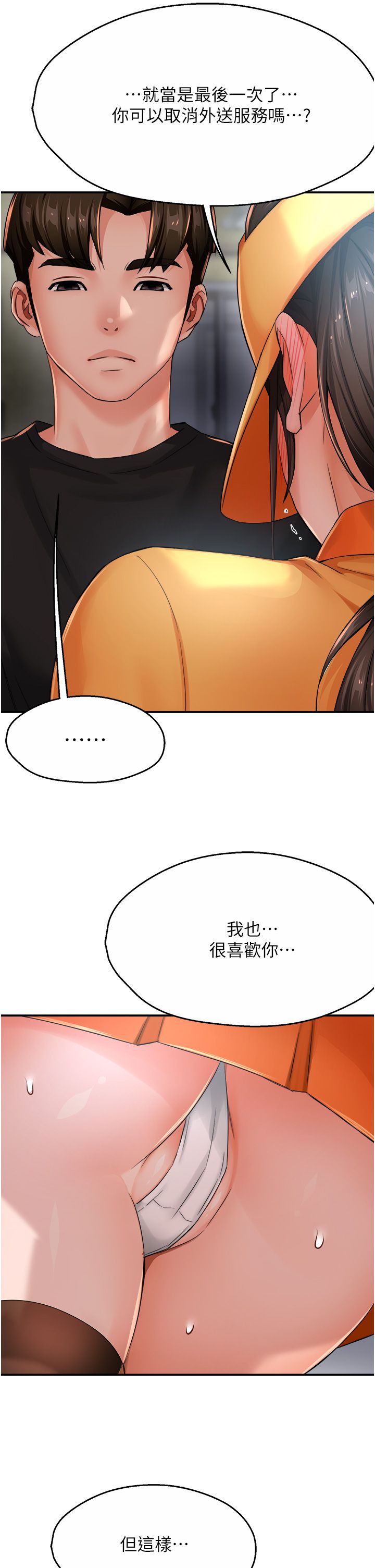 痒乐多阿姨第28話-我們今天就說清楚