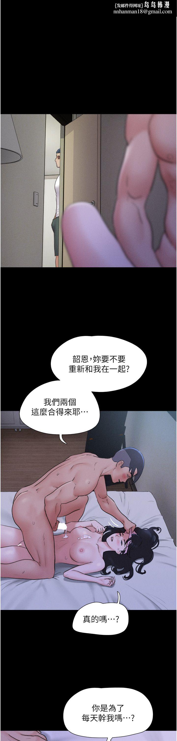 韶恩第16話-我還是最喜歡跟你做!