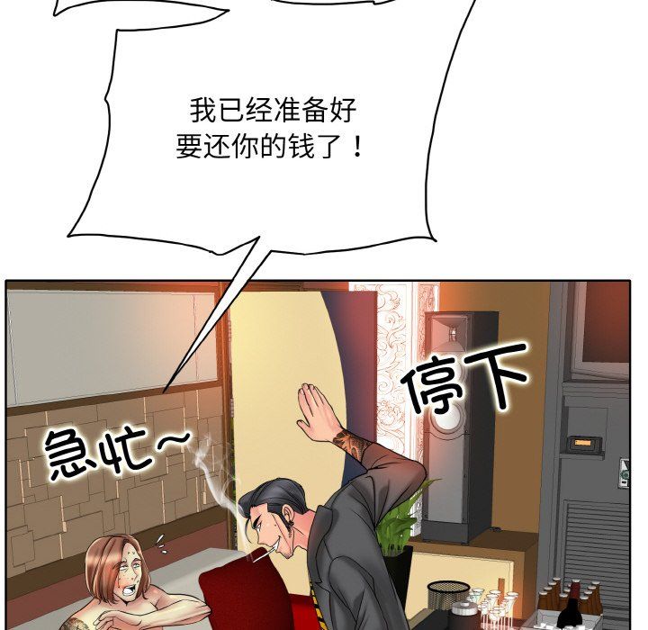 一杆入洞第36話