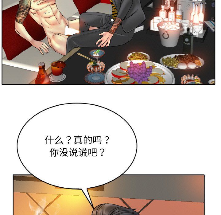 一杆入洞第36話