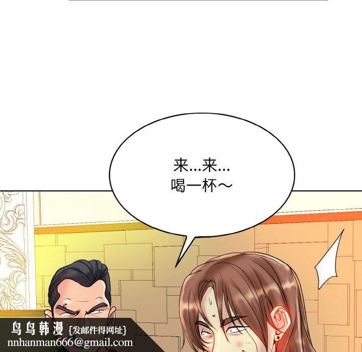 一杆入洞第36話