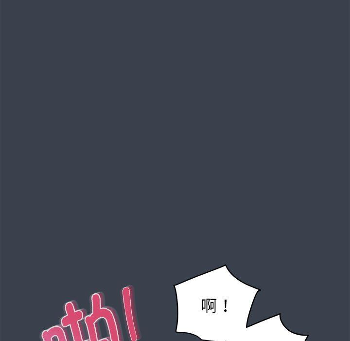 发小碰不得第35話