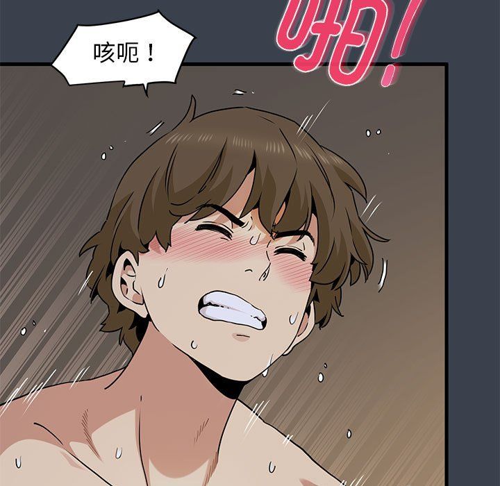 发小碰不得第35話