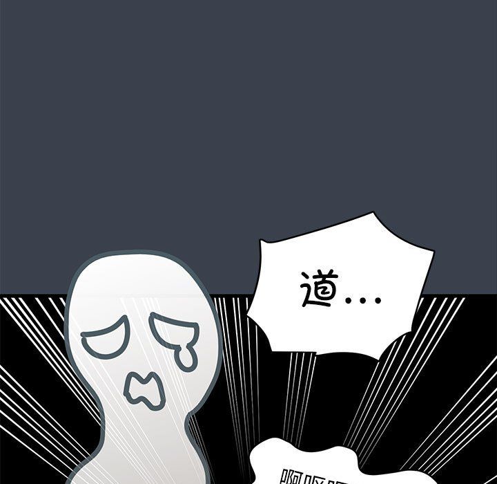 发小碰不得第35話