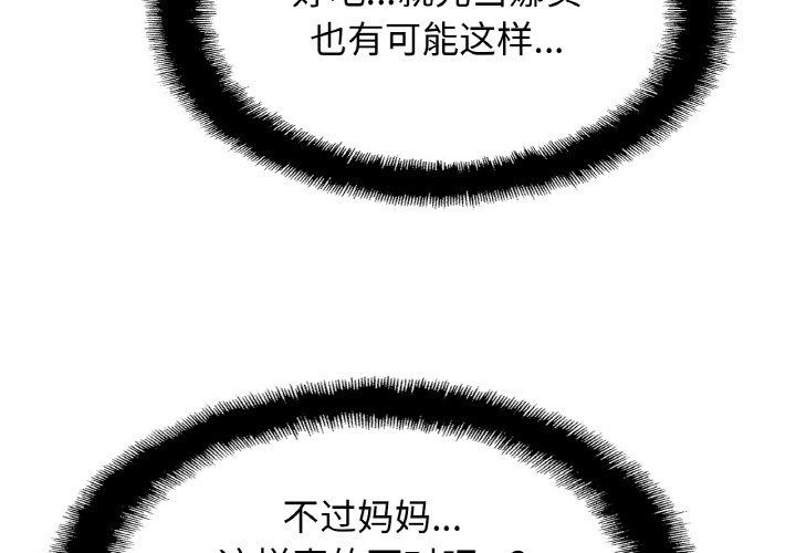 亲密一家人第48話
