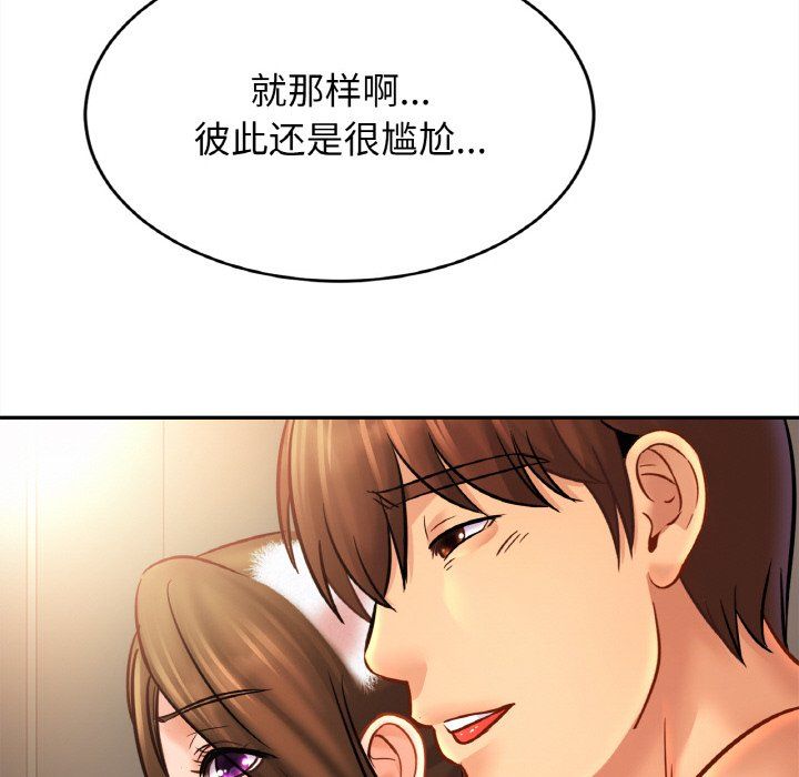 亲密一家人第48話