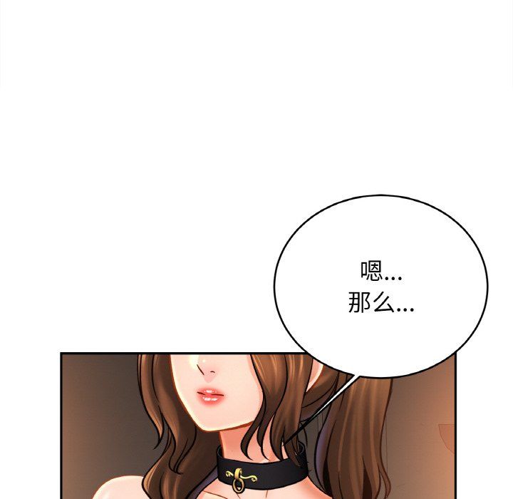 亲密一家人第48話