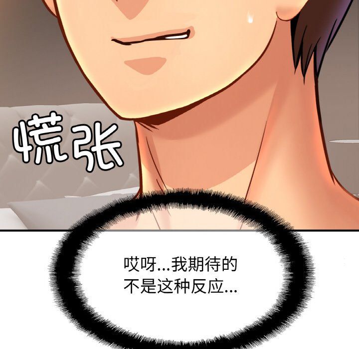 亲密一家人第48話