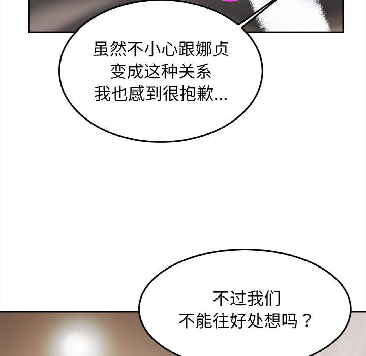 亲密一家人第48話