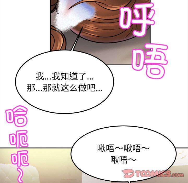 亲密一家人第48話