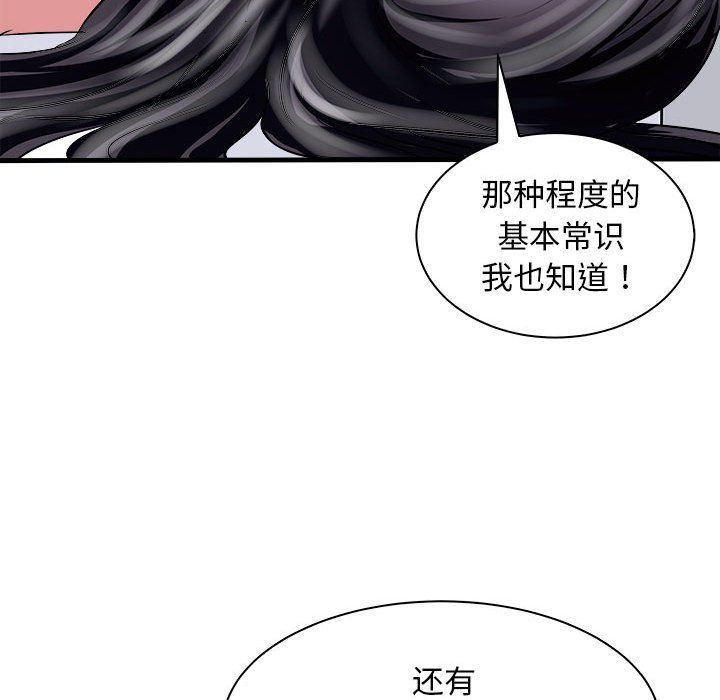 母女第12話
