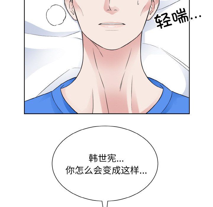 眷恋第46話