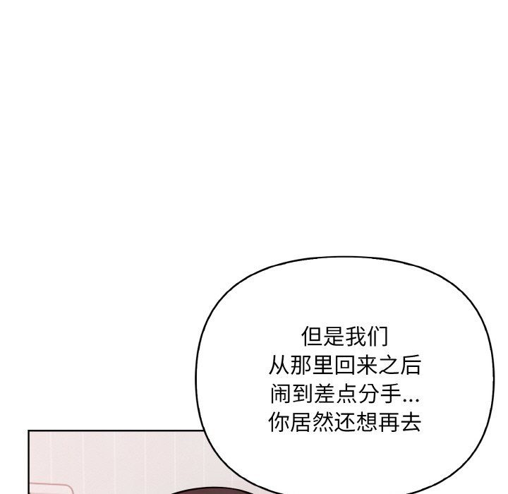 情侣游戏第8話