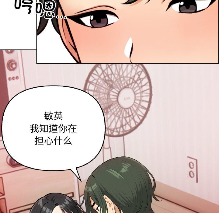 情侣游戏第8話