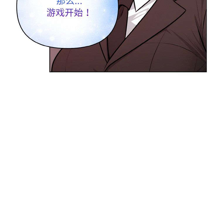情侣游戏第8話
