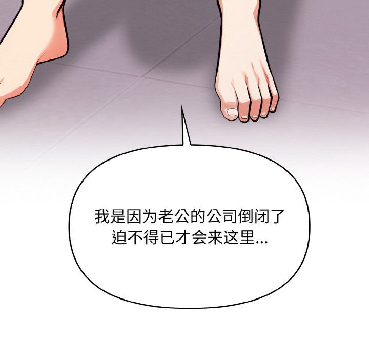 情侣游戏第8話