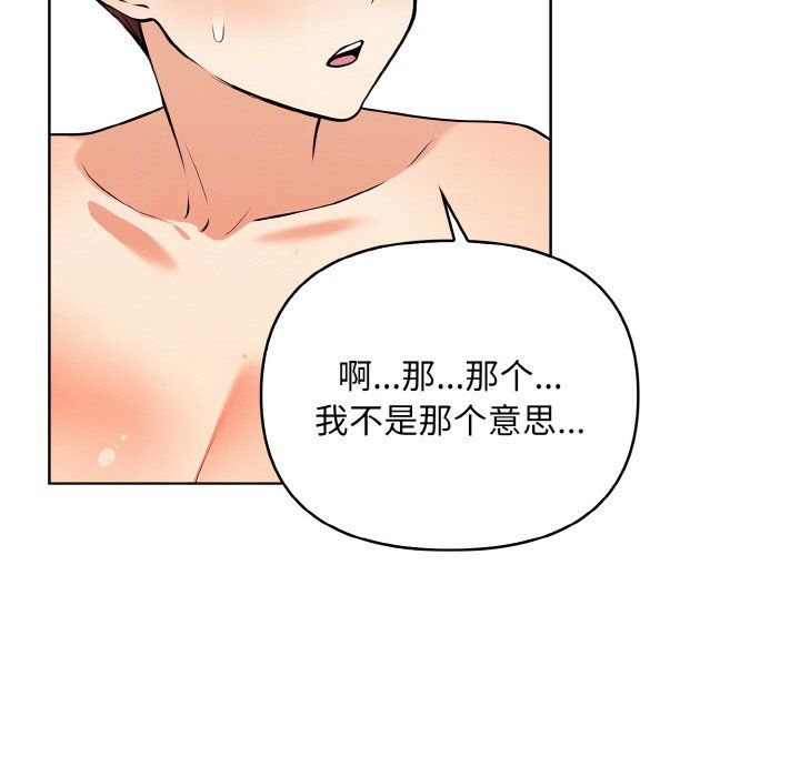 情侣游戏第8話
