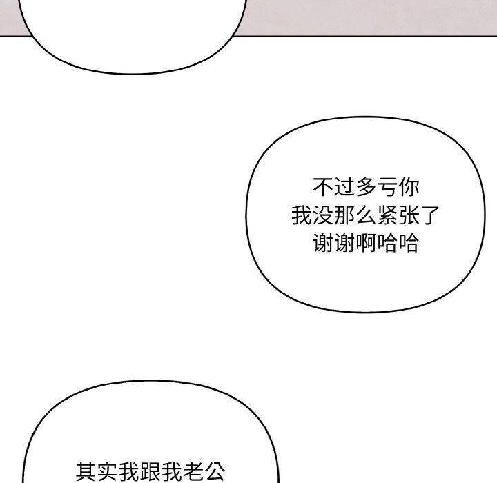 情侣游戏第8話