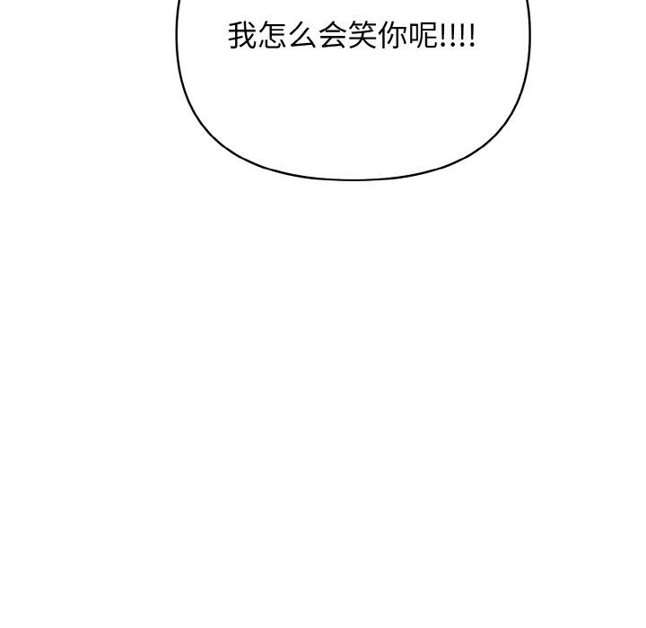 情侣游戏第8話