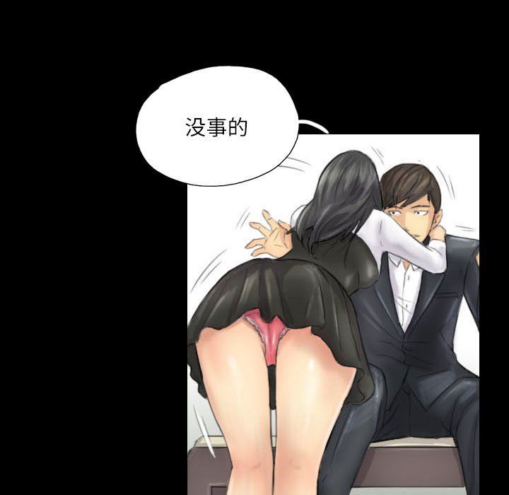 灵魂互换第4話
