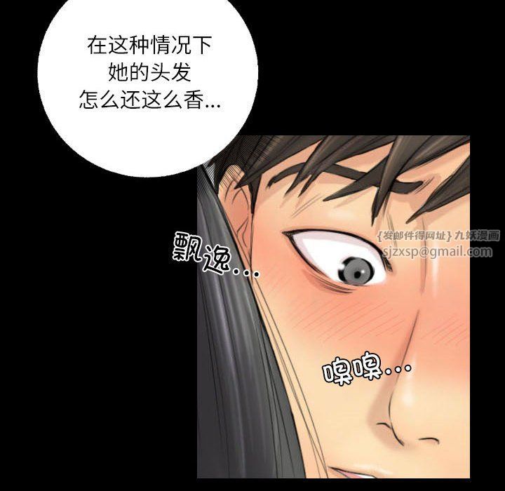 灵魂互换第4話