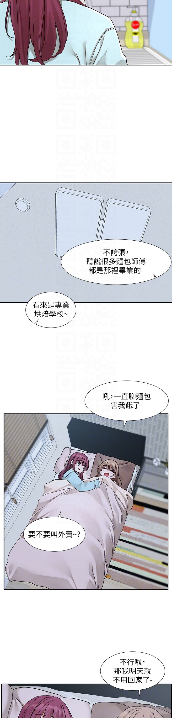 社团学姊第189話劉小冉-快去告白，大笨蛋!