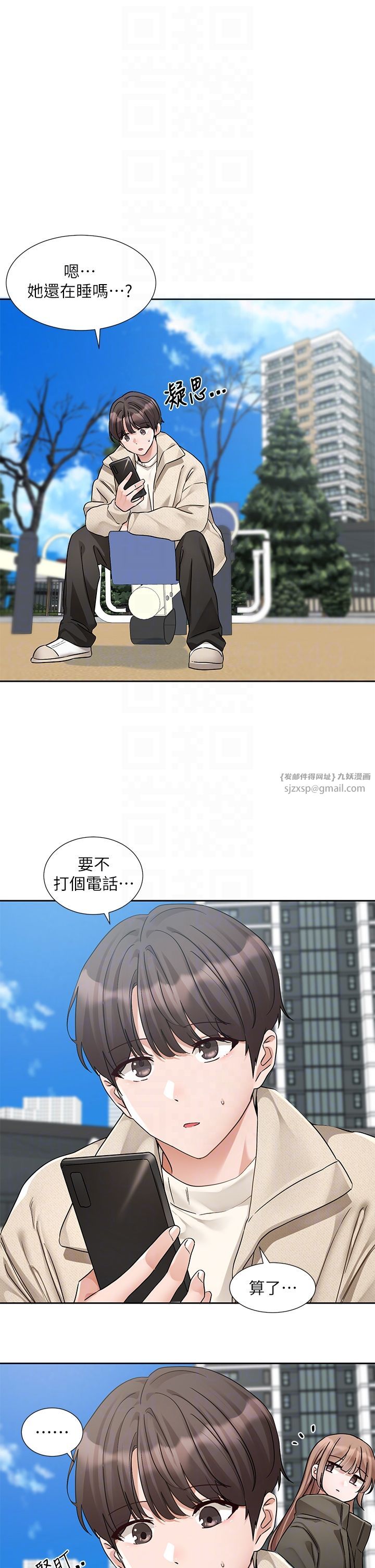 社团学姊第189話劉小冉-快去告白，大笨蛋!