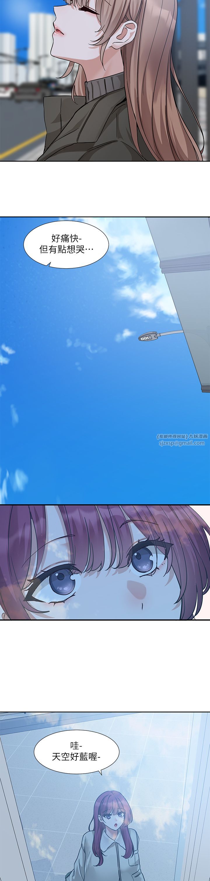 社团学姊第189話劉小冉-快去告白，大笨蛋!