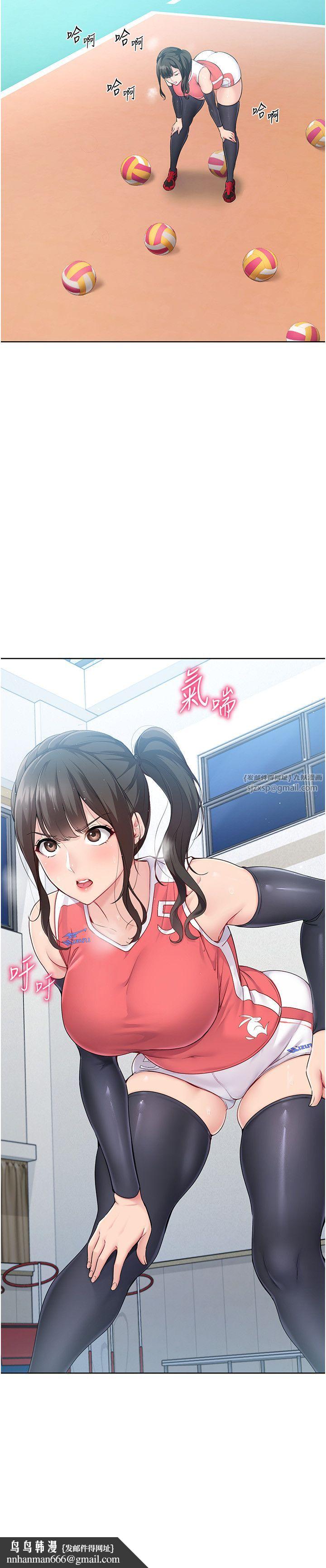 Setup!排球少女第14話-可不可以晚點再走?