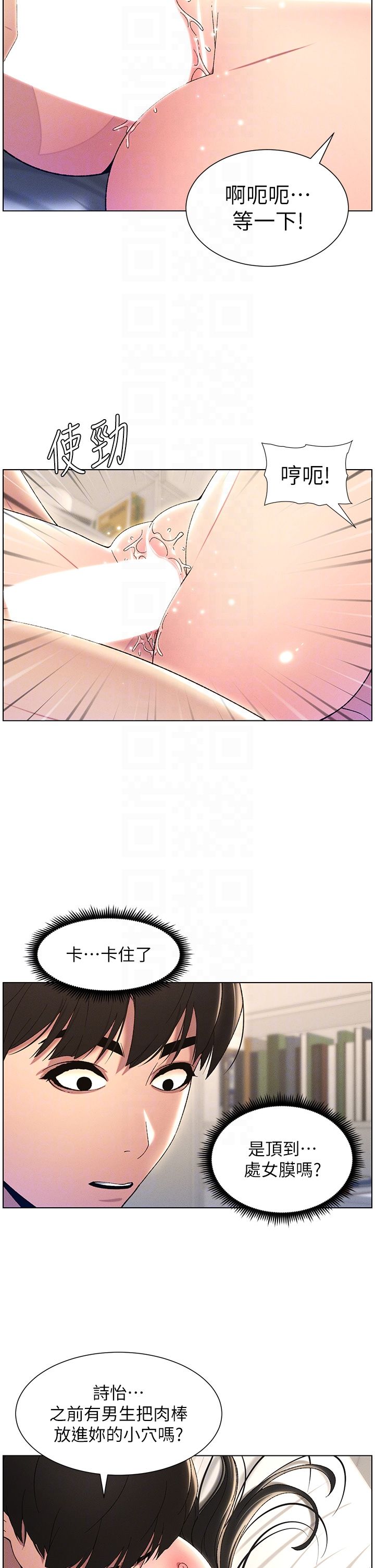 兄妹的秘密授课第25話-哥哥大戰處女膜!!