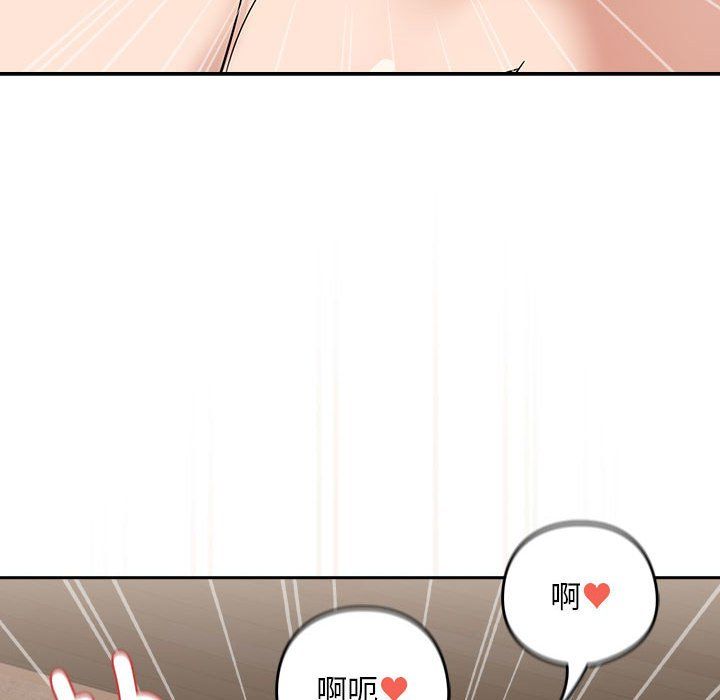 下班后的例行恋爱第23話