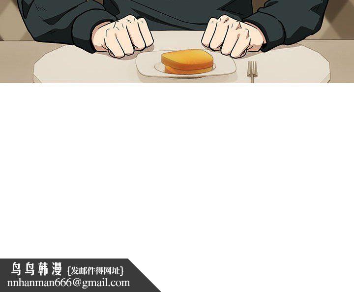 下班后的例行恋爱第23話