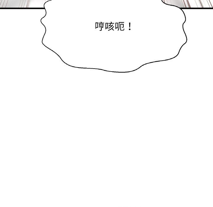 我的女王第39話