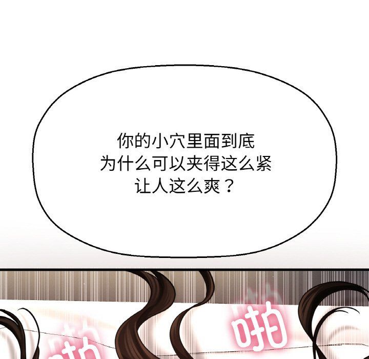 我的女王第39話