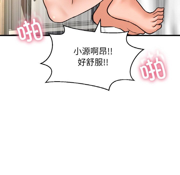 我的女王第39話