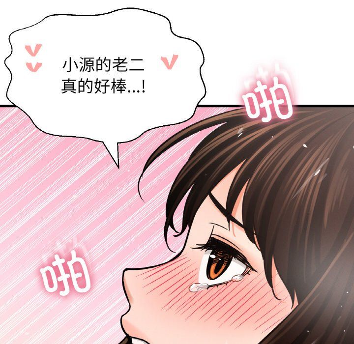 我的女王第39話