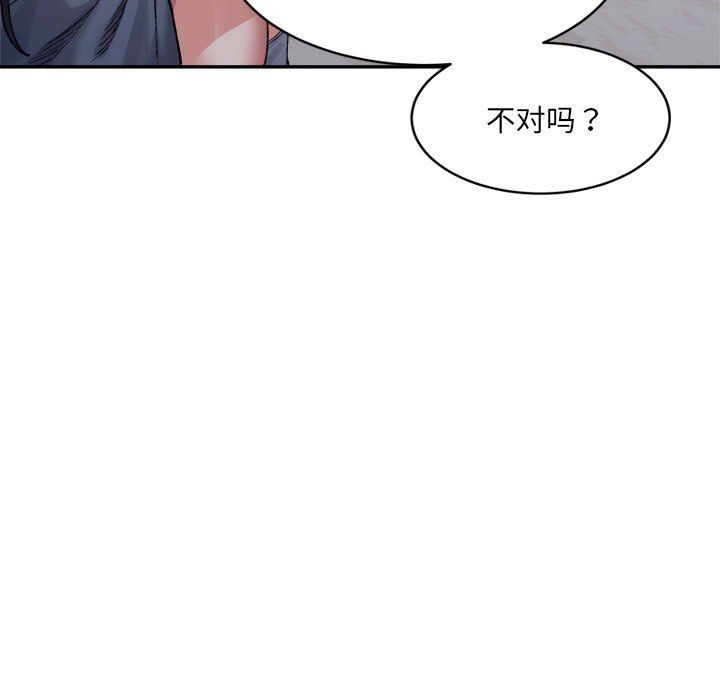 微妙关系第27話