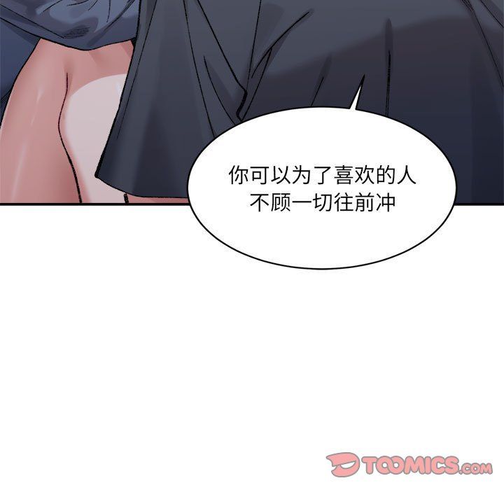 微妙关系第27話