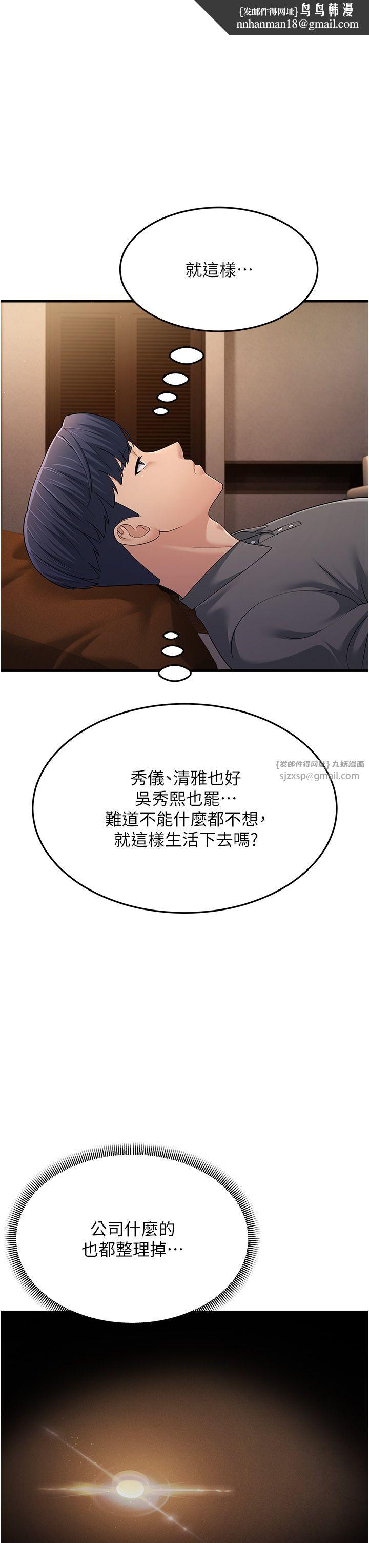 跑友变岳母第50話-你要選媽還選我?