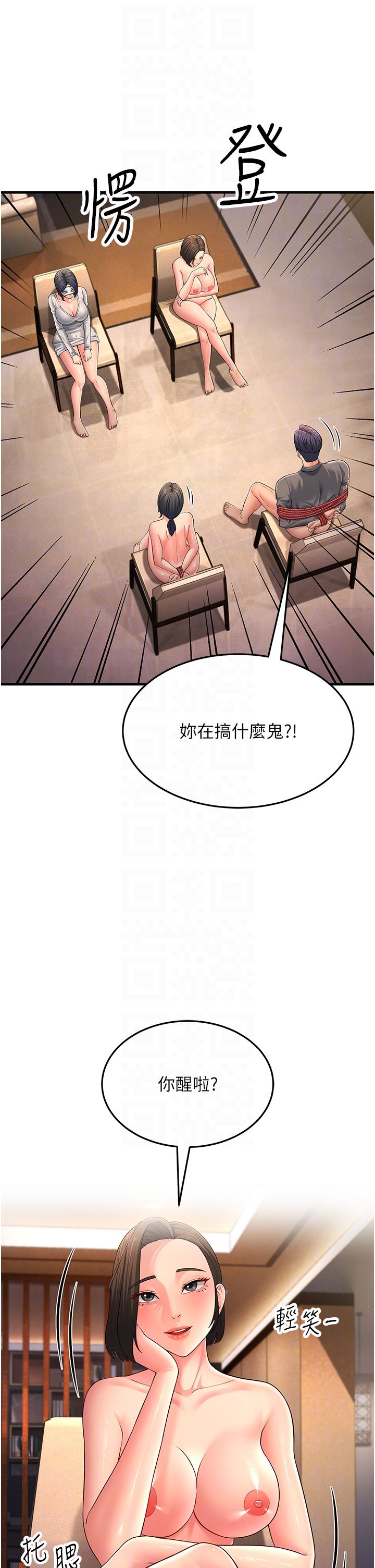 跑友变岳母第50話-你要選媽還選我?