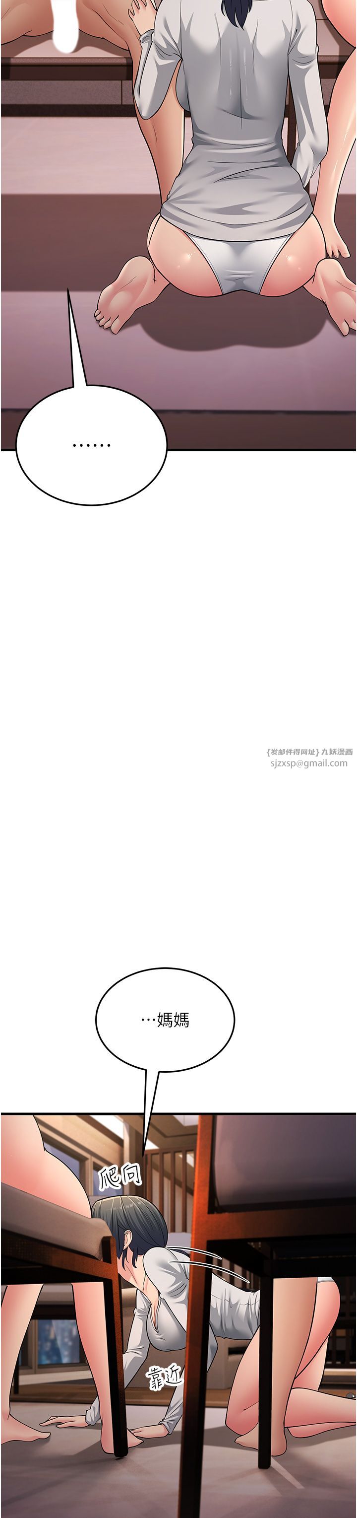 跑友变岳母第50話-你要選媽還選我?